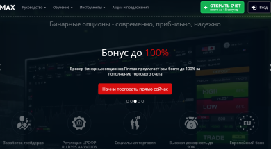 'Обзор брокера FinMax, стоит ли работать с ними?