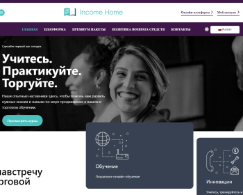 'Income Home: полезные знания, необходимые прямо сейчас