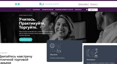 'Income Home: полезные знания, необходимые прямо сейчас