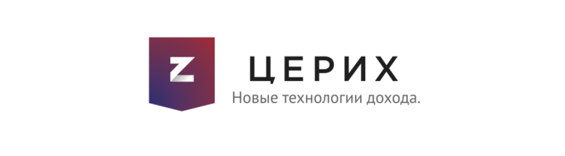 'Правда про Церих (реальные отзывы): плюсы и минусы. SCAM?