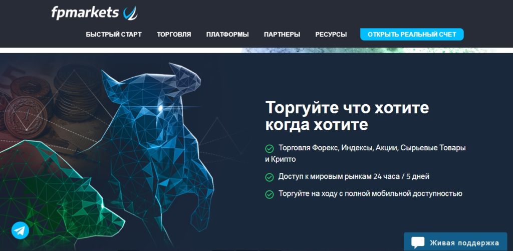 FP Market отзывы от компании 