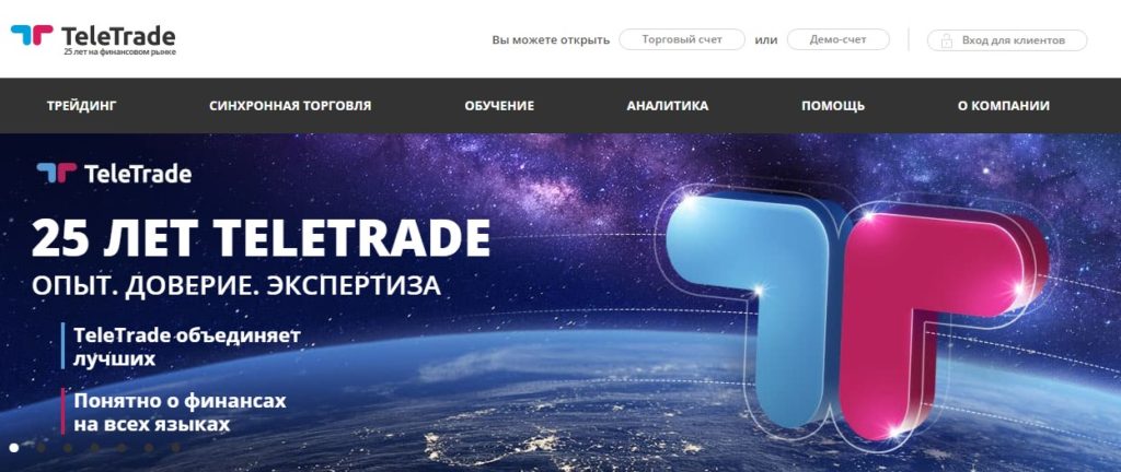 правдивый обзор teletrade отзывы