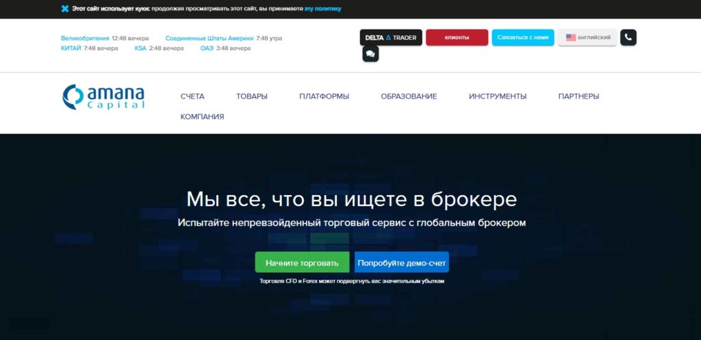 анализ amana capital