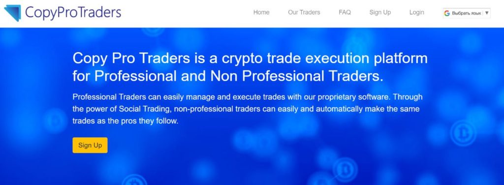 copy pro traders сайт брокера 