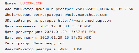 проверка домена euroxn