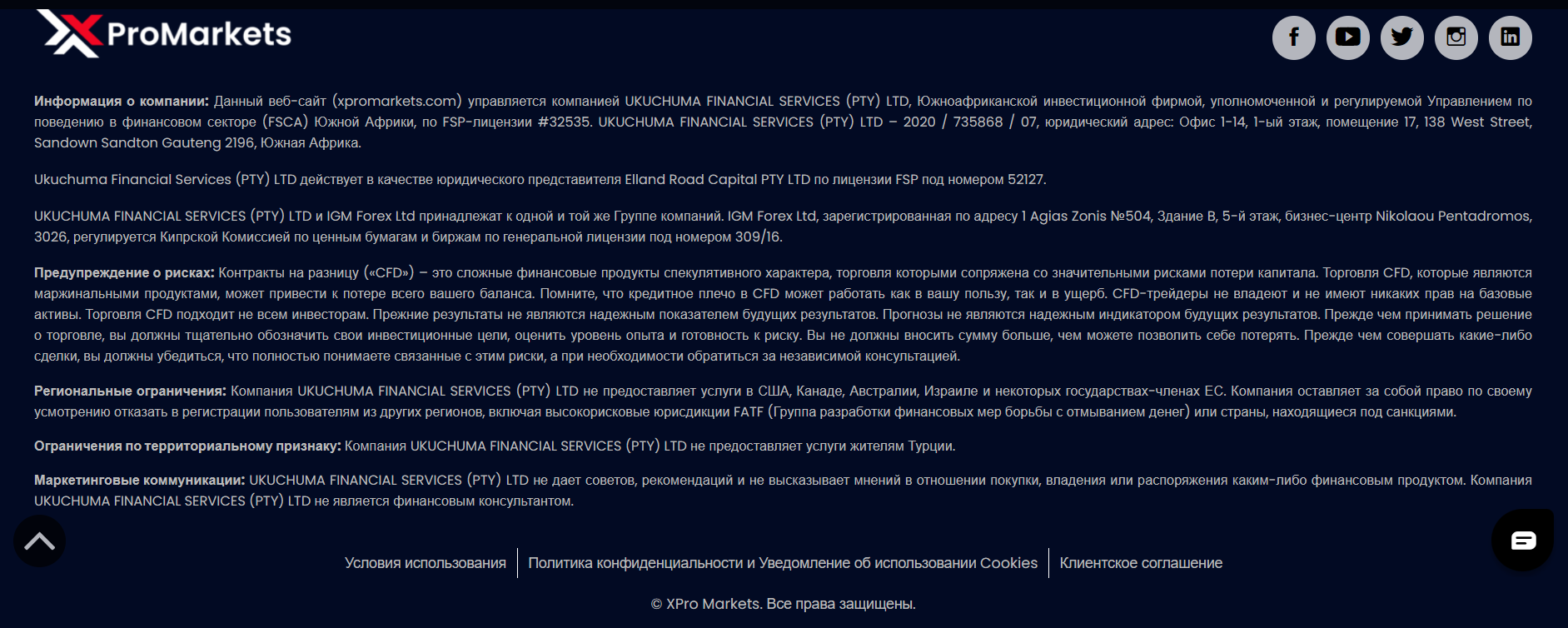 xpro markets подвал сайта 