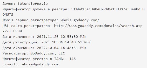 future forex проверка домена