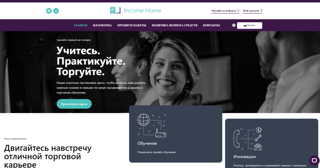Income Home: полезные знания, необходимые прямо сейчас Income Home: полезные знания, необходимые прямо сейчас