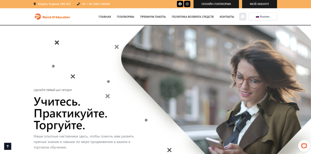 Основные предложения по обучению от World Of Education. Инвестирование от «А» до «Я» Основные предложения по обучению от World Of Education. Инвестирование от «А» до «Я»