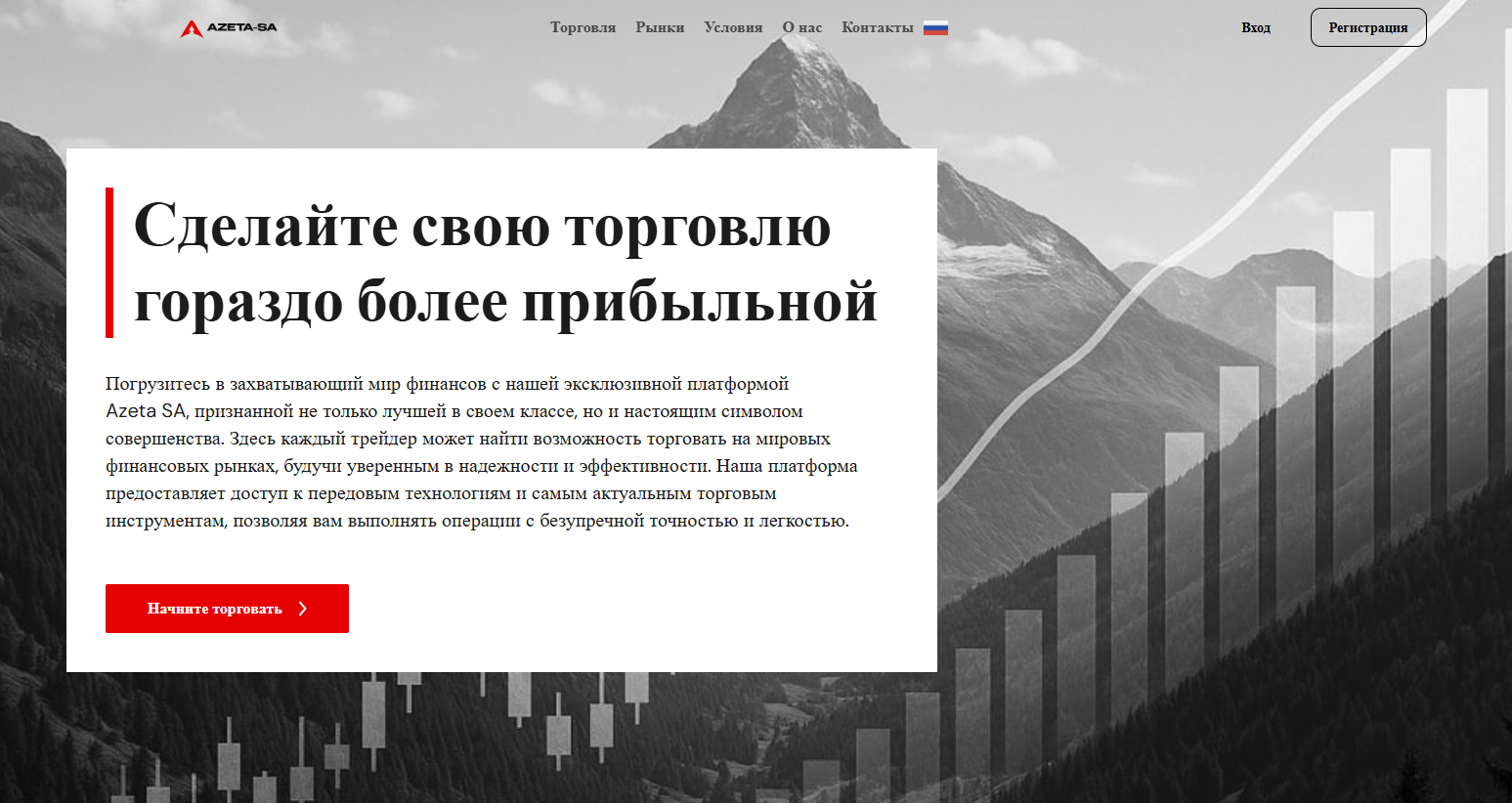 Все о брокере Azeta SA: обзор, мнения, преимущества